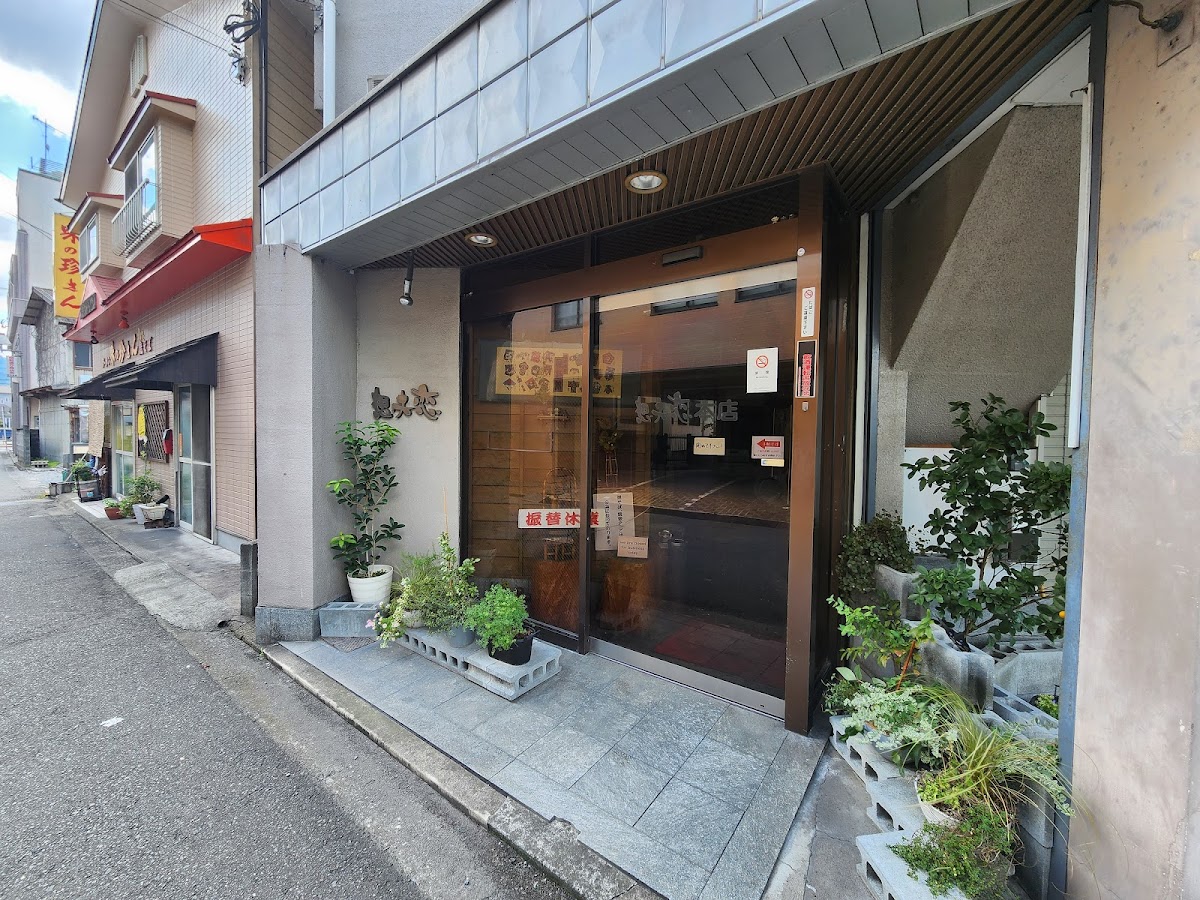 Sofuren Sanbonmatsu (Ten)